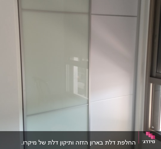 דלתות הזזה מזכוכית ומסגרת מתכת